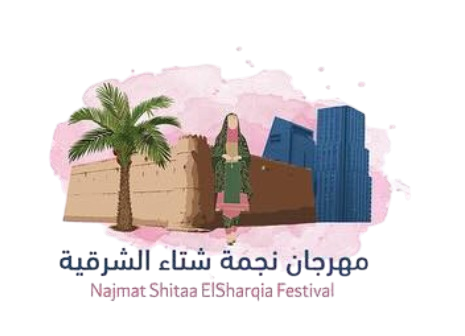 نجمة_الشتاء-removebg-preview